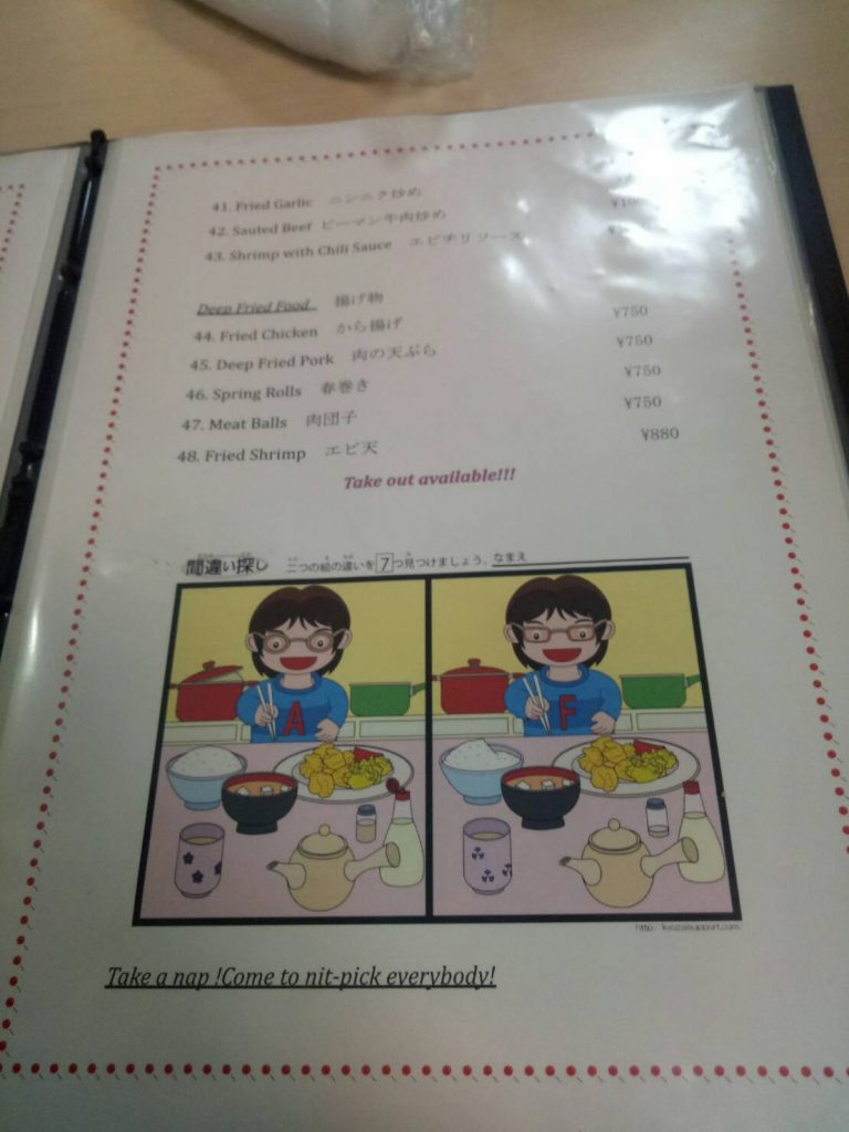 Funny Japanese English Translations That Both Entertain And Confuse You - Off The Track Japan Funny Japanese English Translations That Both Entertain And Confuse You - Off The Track Japan
