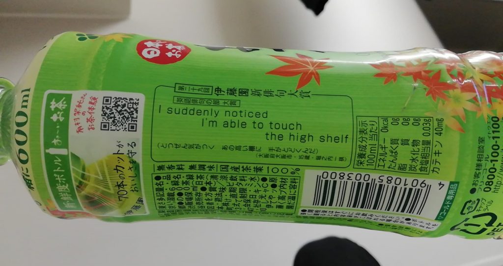Funny Japanese English Translations That Both Entertain And Confuse You - Off The Track Japan Funny Japanese English Translations That Both Entertain And Confuse You - Off The Track Japan