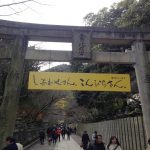 Entrance to Kotohira Shrine