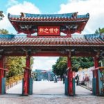 Shuri Castle Gate in Naha Okinawa